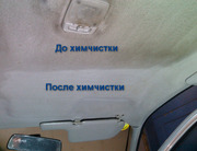 Химчистка салона автомобиля в Красноярске скидка 20% на 365 дней! 